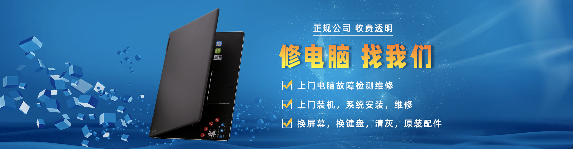 预约上门_吴江区上门电脑维修
