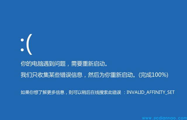 电脑经常蓝屏是什么原因?怎么办_小白一键重装系统官网
