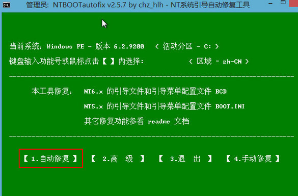 自动修复 自动修复